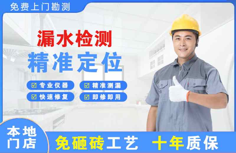 伊犁漏水检测精准定位